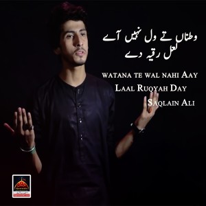 收聽Saqlain Ali的Watana Te Wal Nahi Aay Laal Ruqyah Day歌詞歌曲