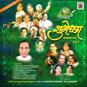 Album Shubhechha Vol 2 oleh Jagjit Singh