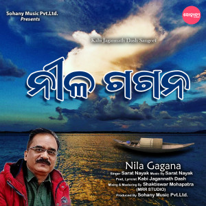 Listen to Nila Gagana song with lyrics from Sarat Nayak