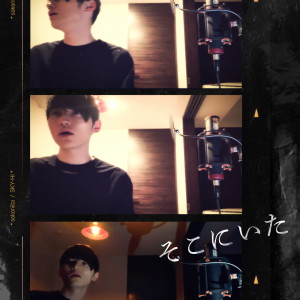 ดาวน์โหลดและฟังเพลง sokoniita พร้อมเนื้อเพลงจาก Sky-Hi