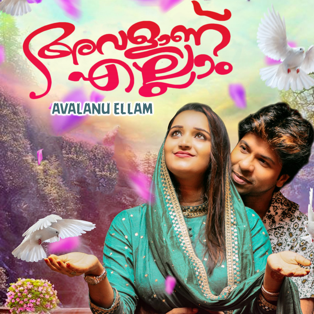 Kavithayadidunnu