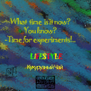 Album Lifestyle (Explicit) from Кукурузный Чай