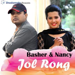 Basher的專輯Jol Rong