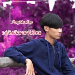 Listen to อยู่กับฉันนานๆได้ไหม song with lyrics from Ptrp Studio