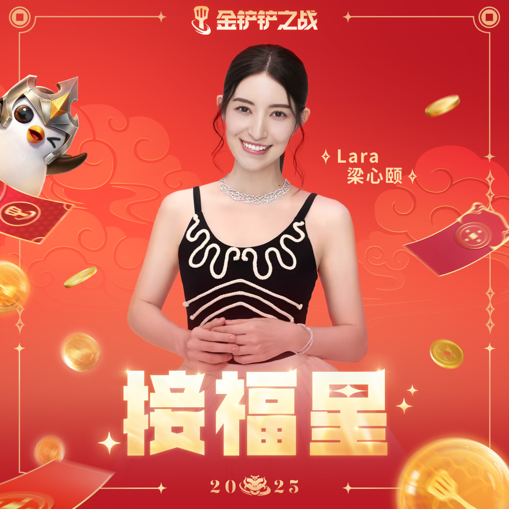 接福星 (和声伴奏)