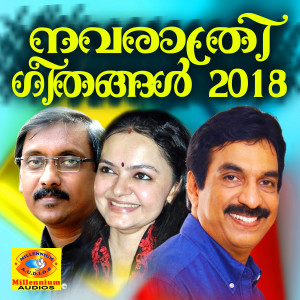 Various Artists的專輯Navarathri Geethangal 2018
