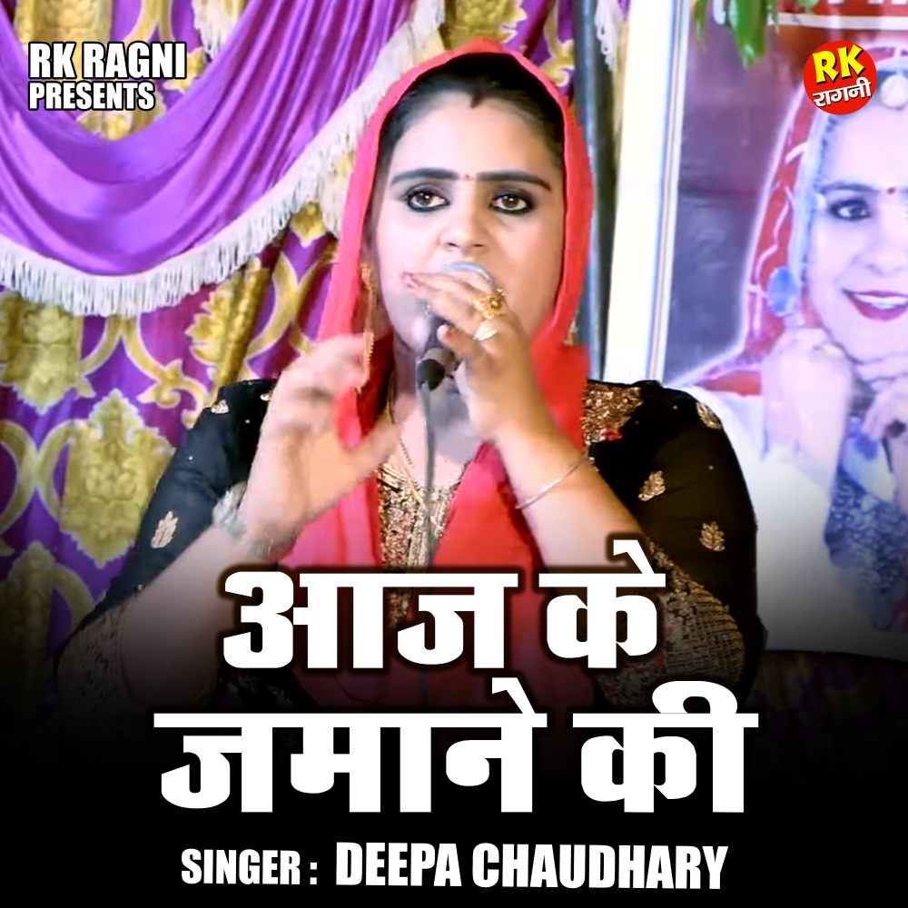 Aaj Ke Jamane Ki (Hindi)