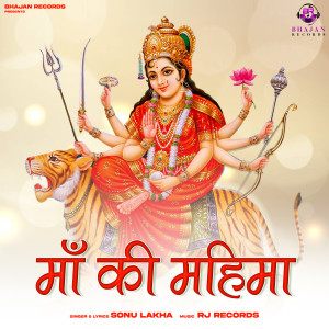 收听Sonu Lakha的Maa Ki Mahima歌词歌曲