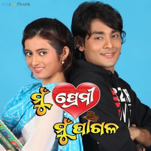 Listen to Naughty Naughty song with lyrics from Manas Pritam