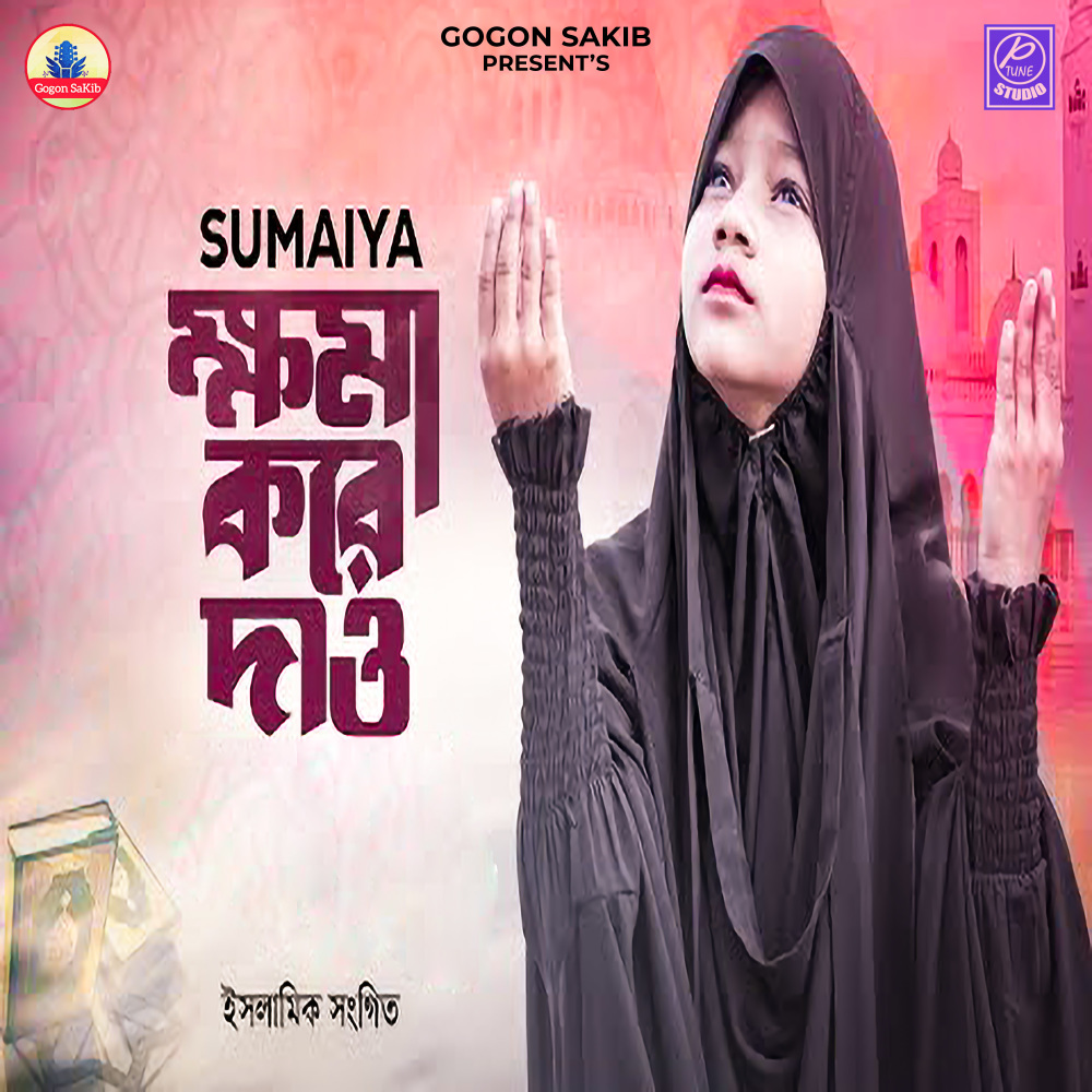 Khoma Kore Daw