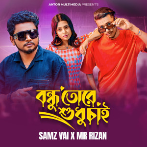 Listen to Bondhu Tore Shudhu Chai song with lyrics from Samz Vai