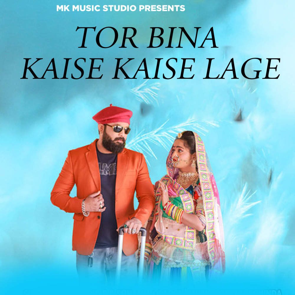 Tor Bina Kaise Kaise Lage