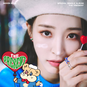 อัลบัม The Present ศิลปิน Moon Byul (MAMAMOO)