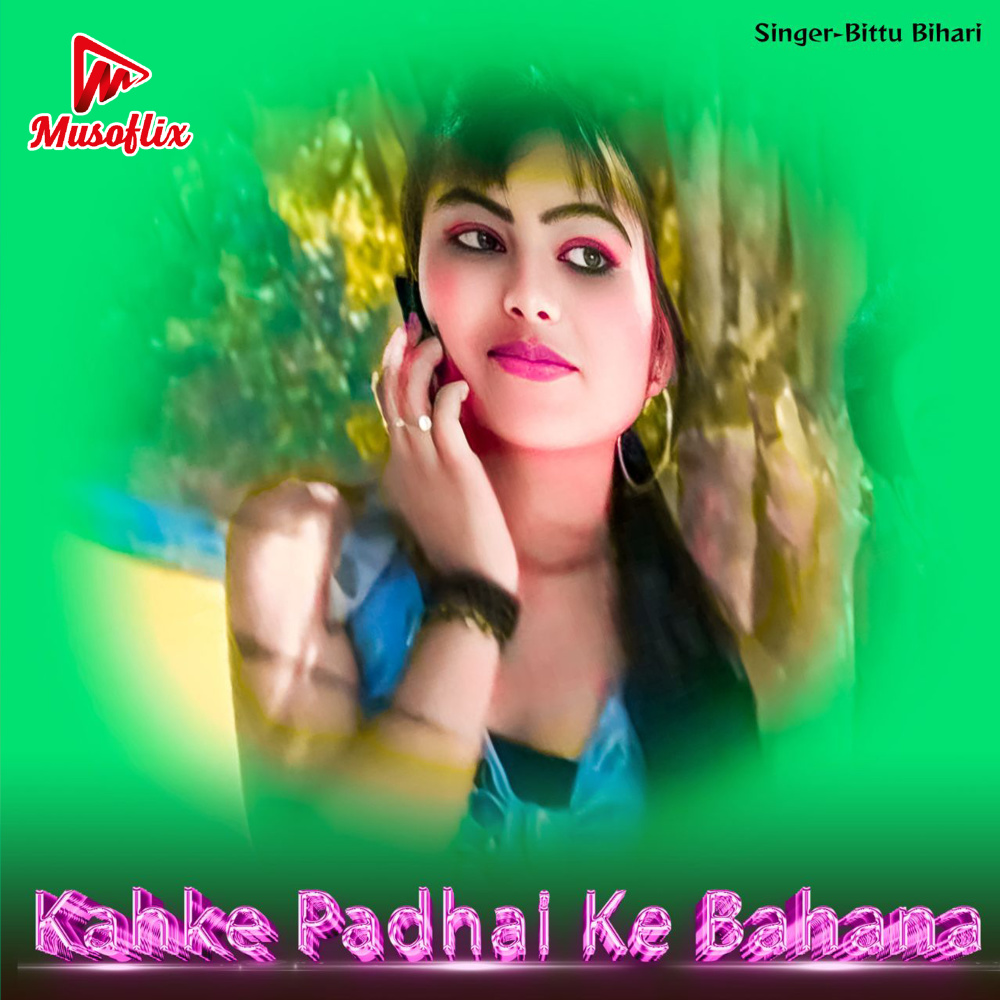 Kahke Padhai Ke Bahana