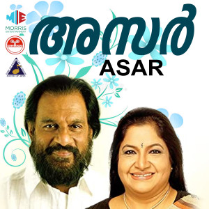 Listen to Thimirdame Dul Dul song with lyrics from K J Yesudas