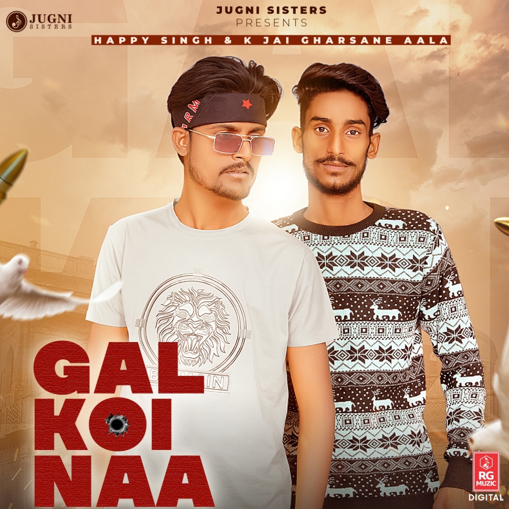 Gal Koi Naa