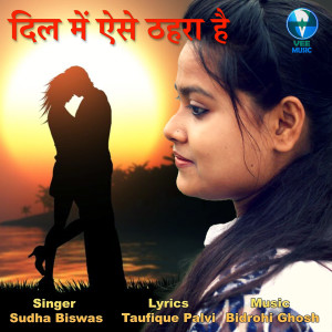 Sudha Biswas的專輯Dil Mein Aise Thahra Hai