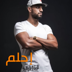 Dengarkan Ehlam lagu dari Zap Tharwat dengan lirik