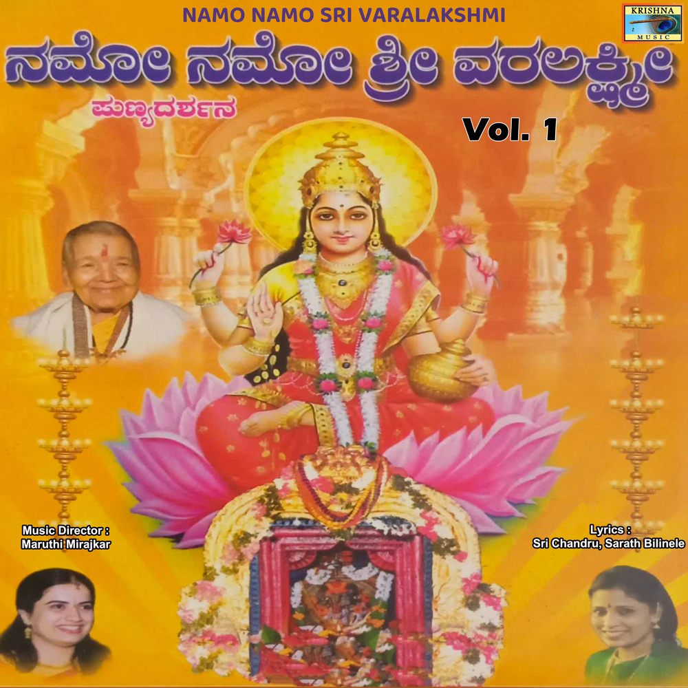 Halinalli Srilakshmi