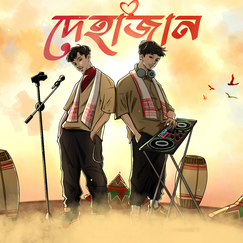 Dehajaan