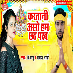 Album Kartani Aso Hum Chhath Parab from Gk Babu