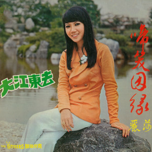 ดาวน์โหลดและฟังเพลง 湖畔四季 (修复版) พร้อมเนื้อเพลงจาก 丽莎