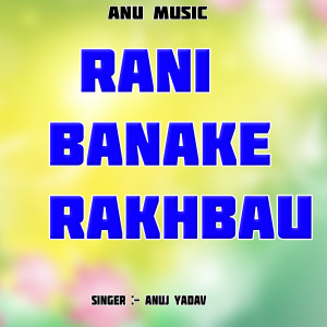 Listen to Rani Banake Rakhbau song with lyrics from Anuj Yadav