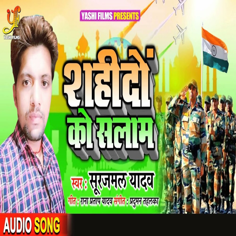Shahidon Ko Salam