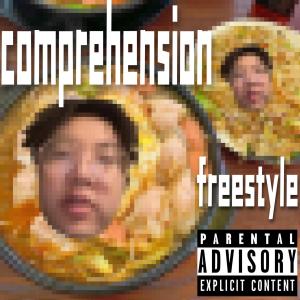 Listen to 理解freestyle (完整版) song with lyrics from 李外LilWine
