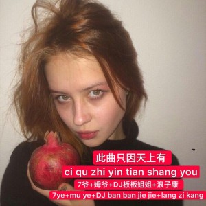 Album 此曲只因天上有 from 7爷