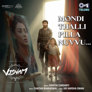Sahithi Chaganti的專輯Mondi Thalli Pilla Nuvvu (From "Viswam")