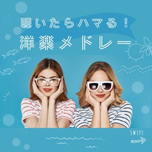 Dengarkan Toca Toca (Cover) (Explicit) lagu dari MUSIC LAB JPN dengan lirik