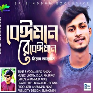 Listen to Beiman Re Beiman song with lyrics from Riad Ahsan