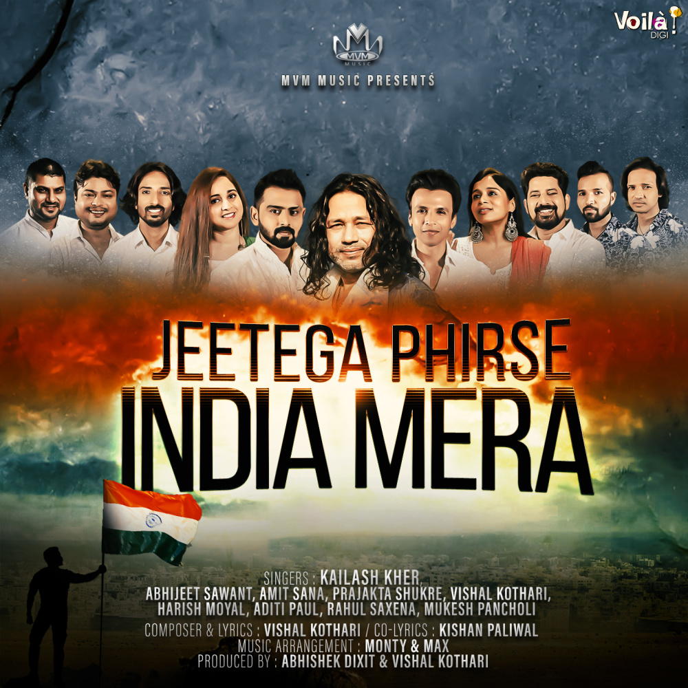 Jeetega Phirse India Mera