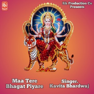Listen to Maa Tere Bhagat Piyare song with lyrics from Kavita Bhardwaj