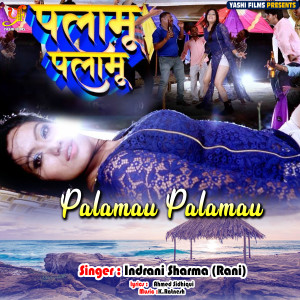 Album Palamau Palamau from Indrani Sharma