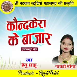 Listen to Kaundkera Ke Bajar song with lyrics from Gayatri Mongre