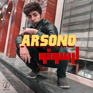 Listen to Arsono song with lyrics from Amonsef