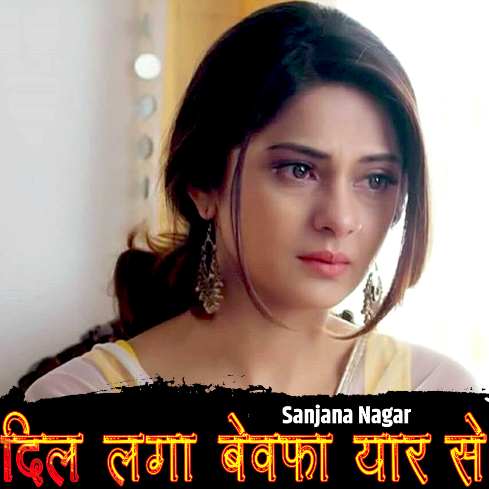 O Saajna Yaad Aati Tumhari