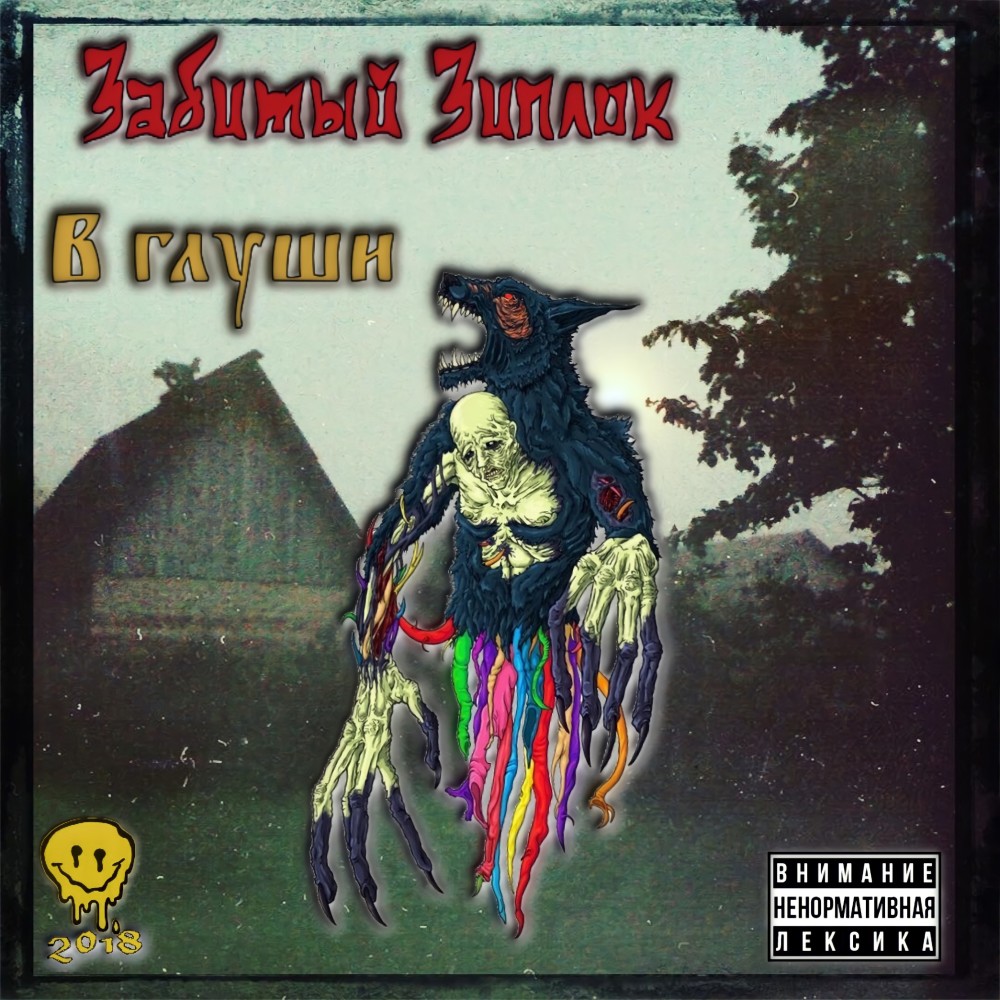 Вишнёвый сад (Explicit)