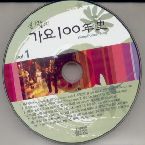 오승근的專輯불멸의 가요 100年史 1집 불멸의 가요 100年史 1집