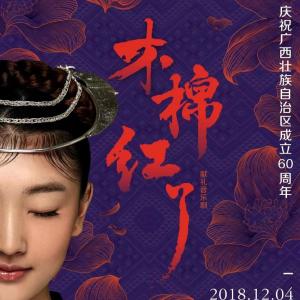 Album 木棉红了 from 