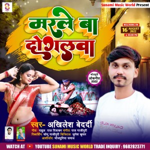 Listen to Marle Ba Dogalwa song with lyrics from Akhilesh Bedardi