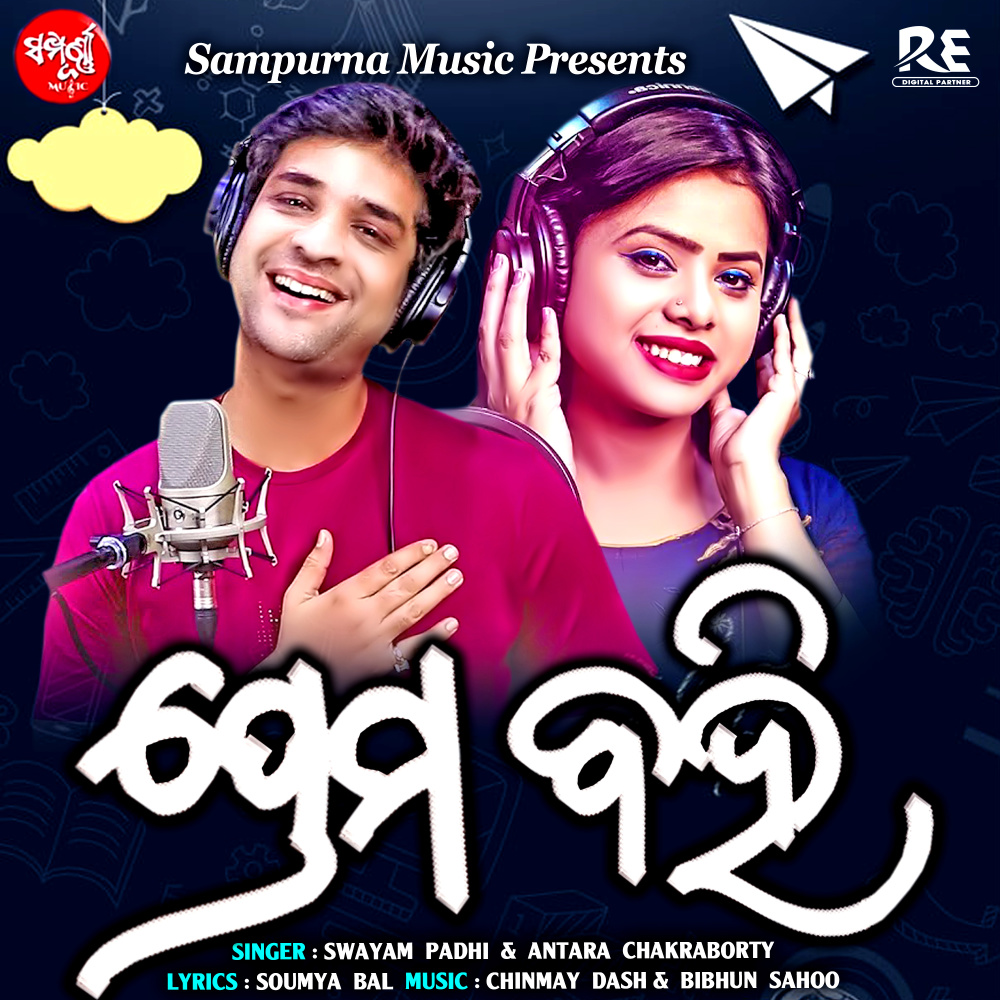 Prema Bahi