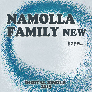 收听Namolla Family N的哭喊(Feat.金夏娜)歌词歌曲