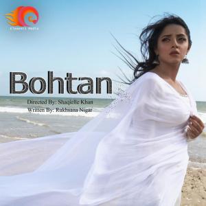 收听Sahir Ali Bagga的Bohtan歌词歌曲