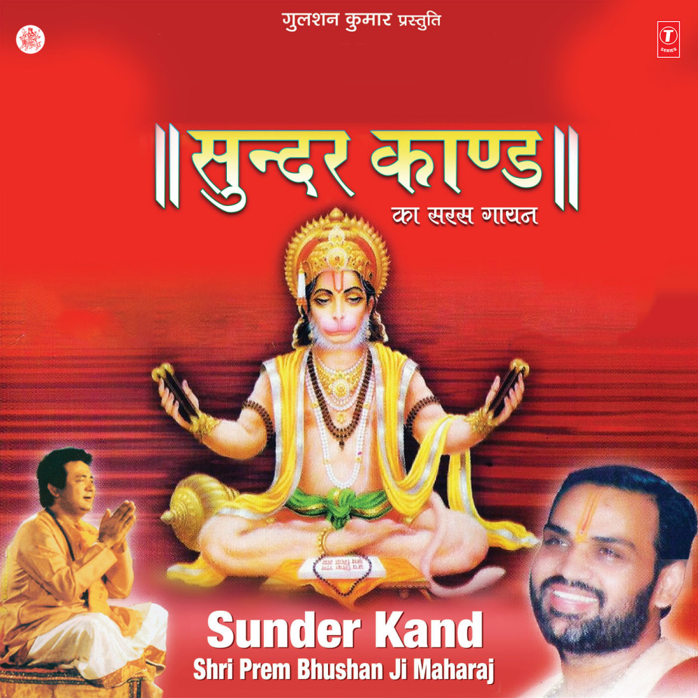 Sundar Kand Vol.3