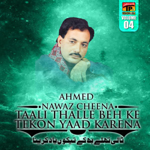 收聽Ahmed Nawaz Cheena的Marey Dil Ni Aan Mermaan歌詞歌曲