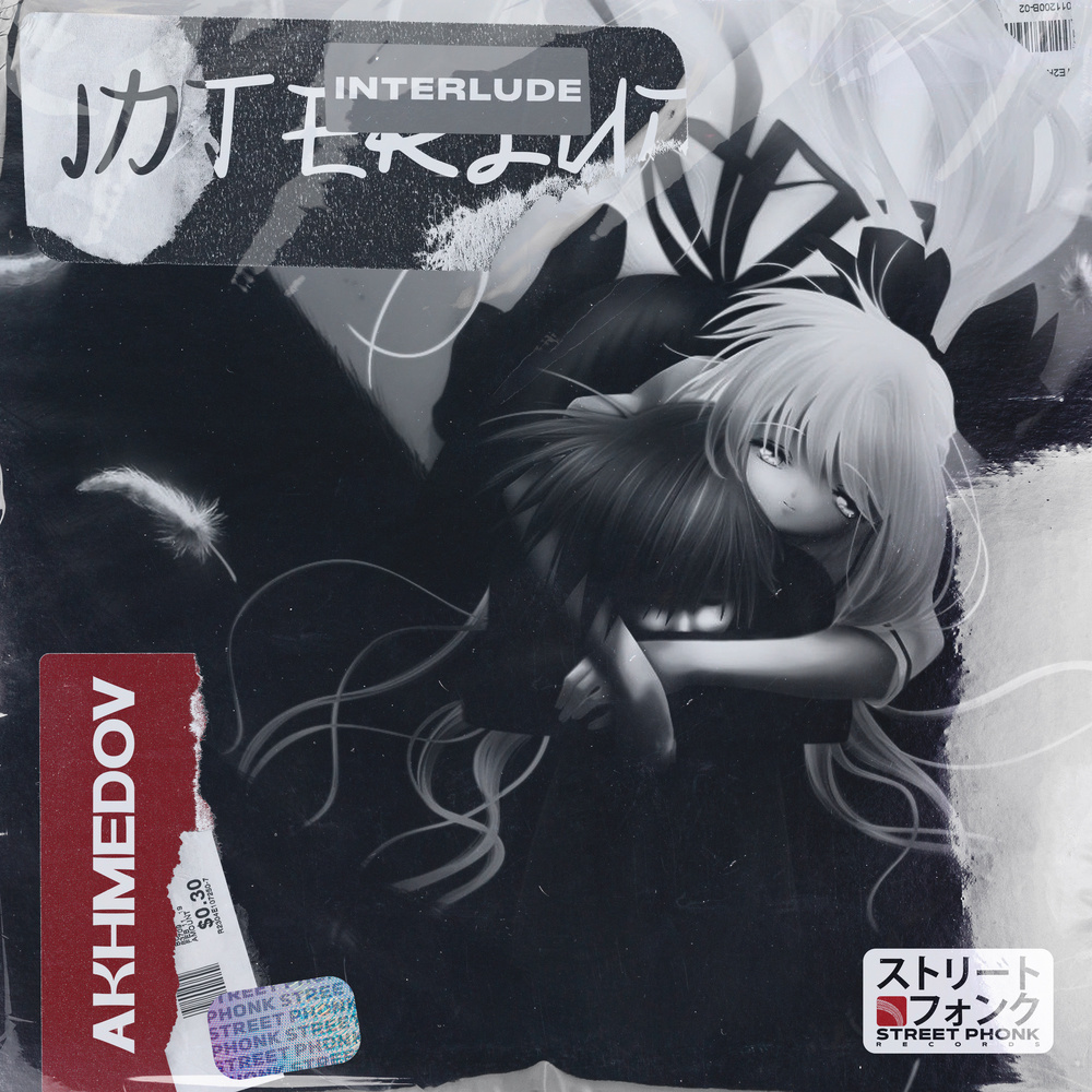 Interlude (Explicit)