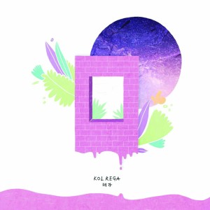 收听A-Rom的나비歌词歌曲